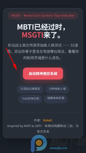 ����սʿ�ߴ��ʻԱ�����˸����(�ߴ��˸����app)