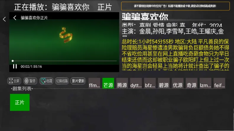 С��׷��TV���Ӱ�׿���ֻ���v1.0 �ֻ����ͼ