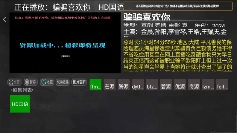 С��׷��TV���Ӱ�׿���ֻ���v1.0 �ֻ����ͼ