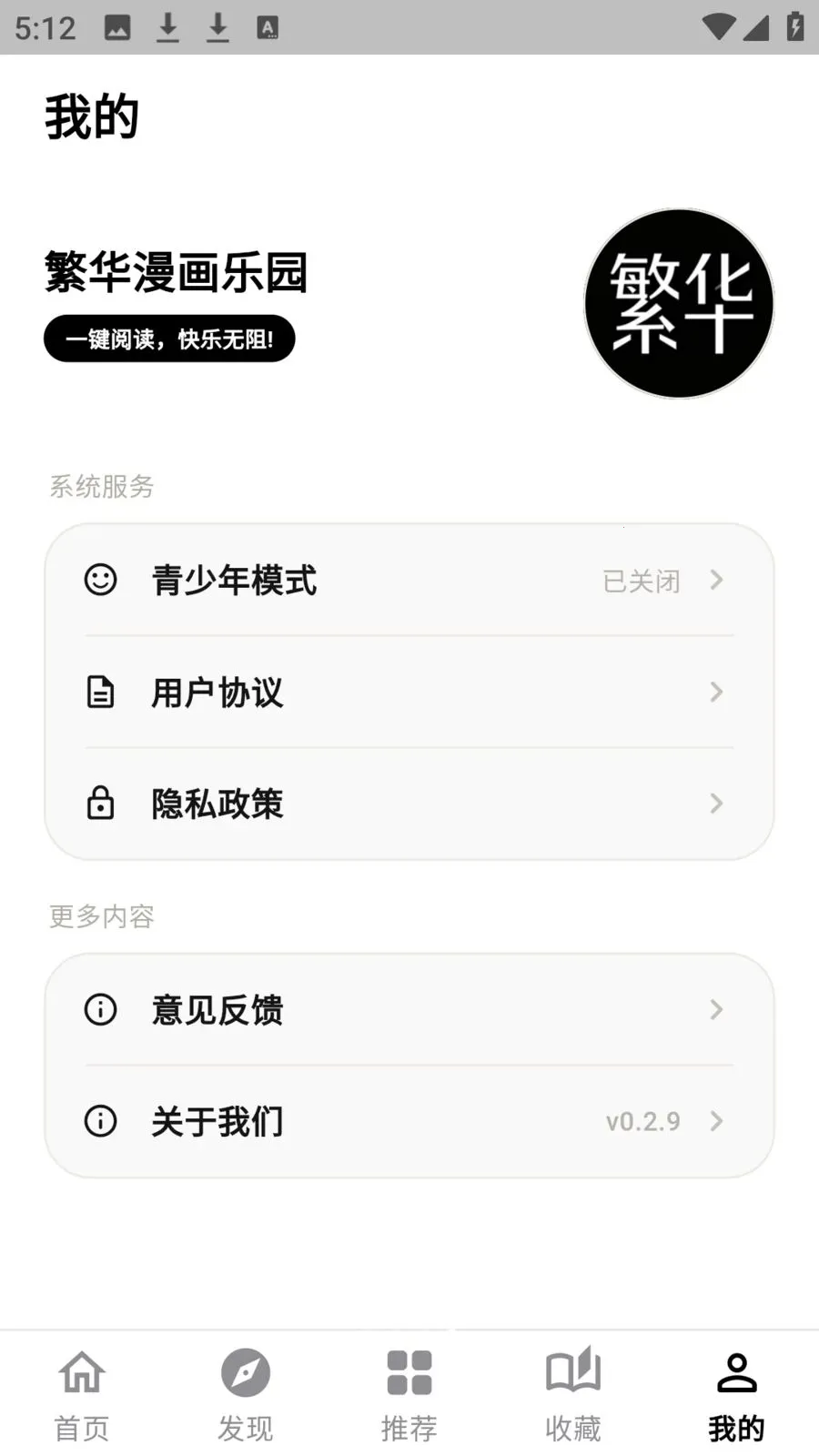 ����������԰2026�ٷ�����v0.2.9 �ٷ������ͼ