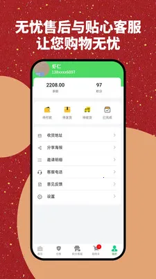 �Ų����̳�(��Ʒ����ƽ̨)v1.0.1 ��׿���ͼ