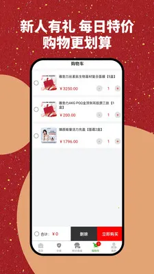 �Ų����̳�(��Ʒ����ƽ̨)v1.0.1 ��׿���ͼ