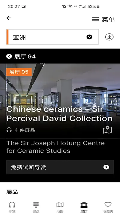 ��Ӣ����ݹٷ�����(����ݵ�������)v1.6.6 ��׿���ͼ