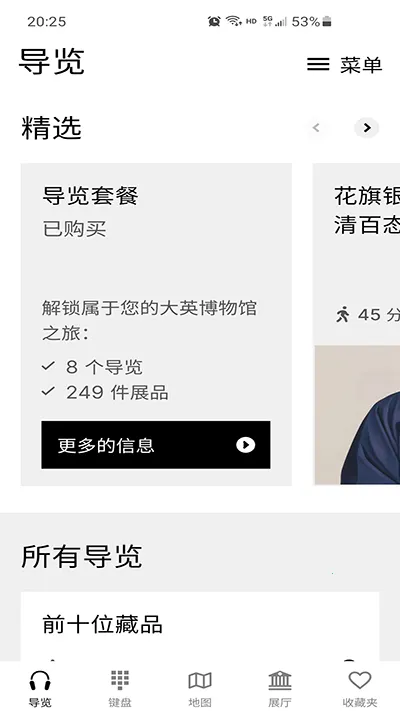 ��Ӣ����ݹٷ�����(����ݵ�������)v1.6.6 ��׿���ͼ