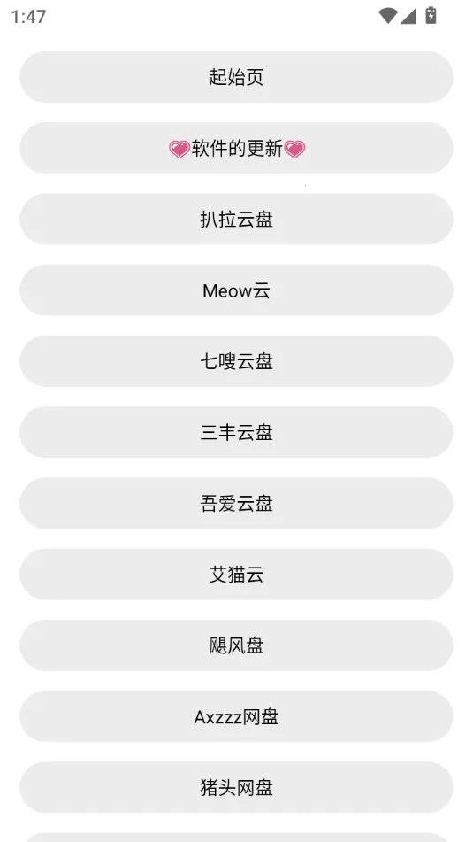 �����ֻ�����(�ļ���������)v1.0.8 �ٷ������ͼ