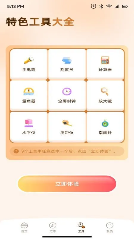 ��ƻ��(�ϰ������¼)v1.1 �ֻ����ͼ