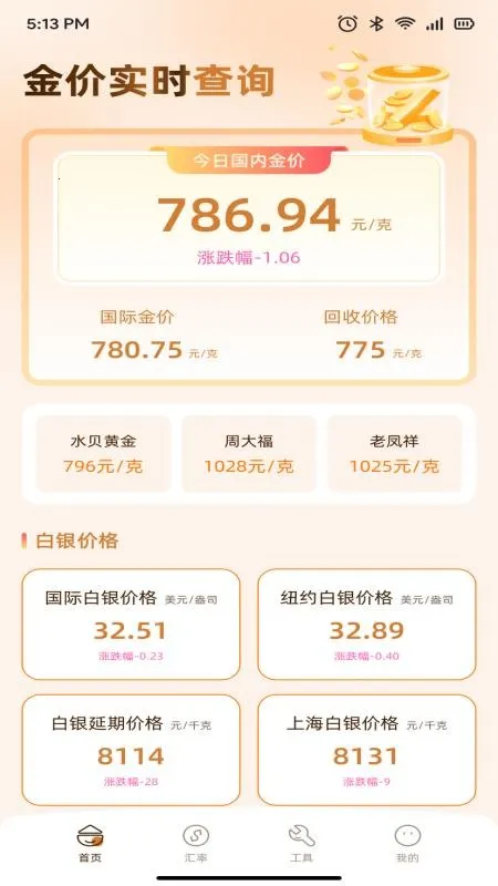 ��ƻ��(�ϰ������¼)v1.1 �ֻ����ͼ