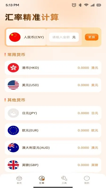 ��ƻ��(�ϰ������¼)v1.1 �ֻ����ͼ