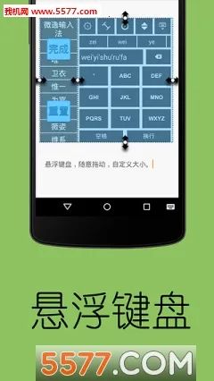 WI���뷨(�ֻ����뷨)v3.4 ��׿���ͼ