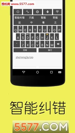 WI���뷨(�ֻ����뷨)v3.4 ��׿���ͼ