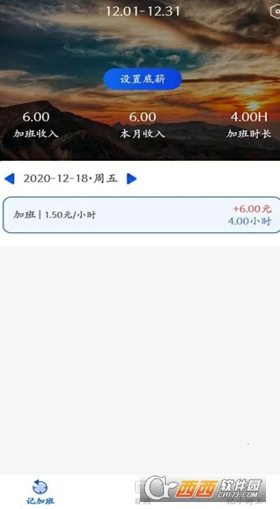 �ǼӰ�(�Ӱ๤ʱ��¼)v4.6.4 �ֻ����ͼ