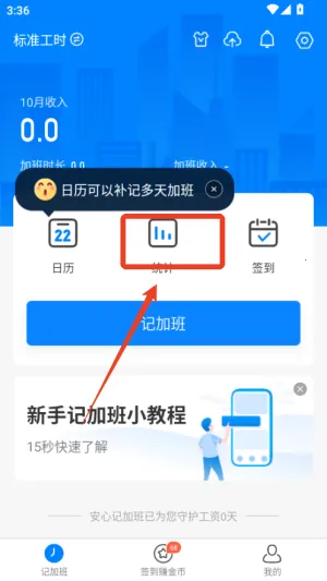 �ǼӰ�(�Ӱ๤ʱ��¼)