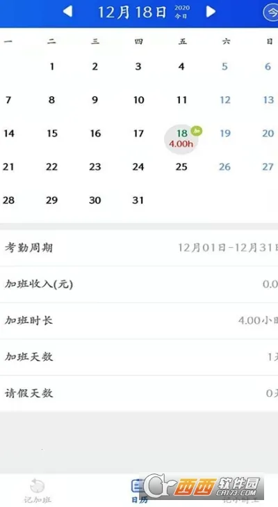 �ǼӰ�(�Ӱ๤ʱ��¼)v4.6.4 �ֻ����ͼ