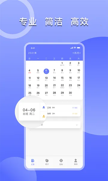 �ǼӰ�(�Ӱ๤ʱ��¼)