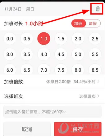 �ǼӰ�(�Ӱ๤ʱ��¼)