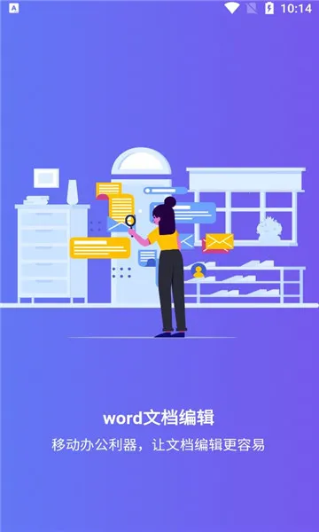 Word�ĵ��༭���ֻ�(�ֻ��ĵ��༭����)v1.0.1 ��׿���ͼ