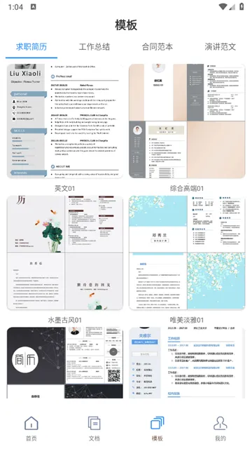 Word�ĵ��༭���ֻ�(�ֻ��ĵ��༭����)