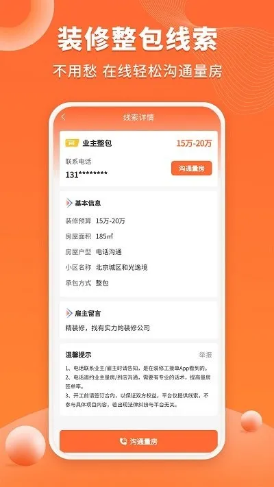 �������������ֻ���v1.0.0 �ֻ����ͼ