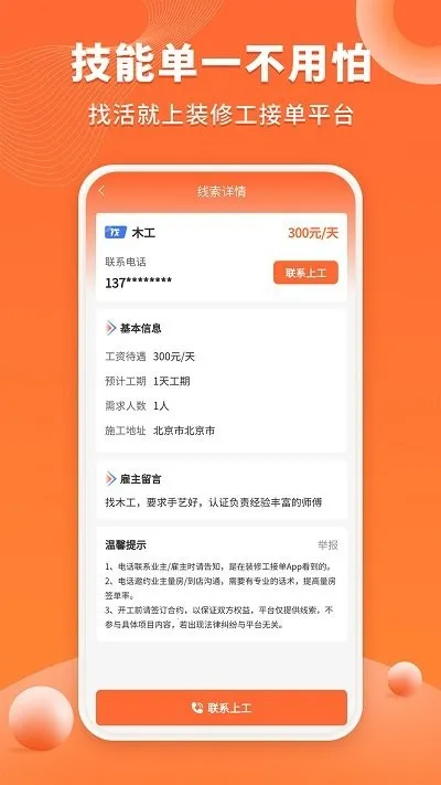 �������������ֻ���v1.0.0 �ֻ����ͼ