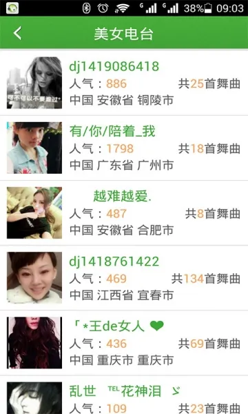 ˮ��DJ(DJ���ֲ�������)v5.2.1 ��Ѱ��ͼ