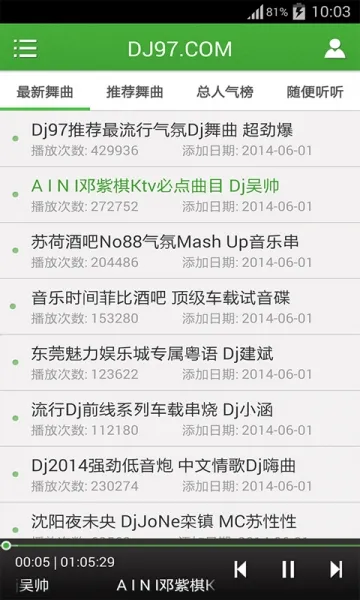 ˮ��DJ(DJ���ֲ�������)v5.2.1 ��Ѱ��ͼ