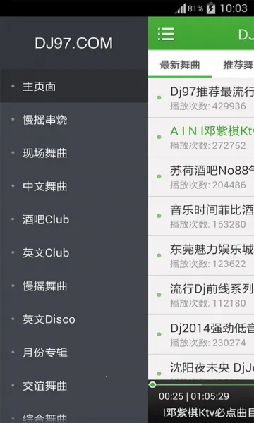 ˮ��DJ(DJ���ֲ�������)v5.2.1 ��Ѱ��ͼ