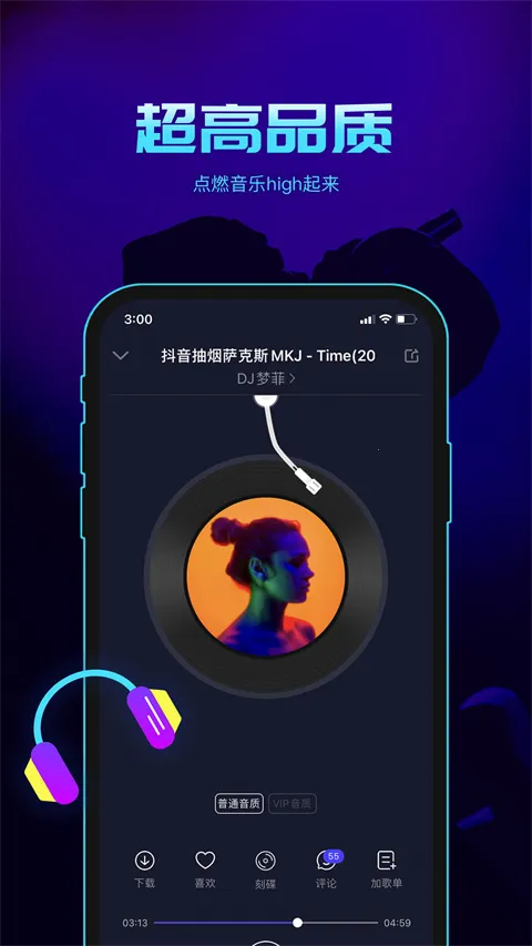 ˮ��DJ(DJ���ֲ�������)