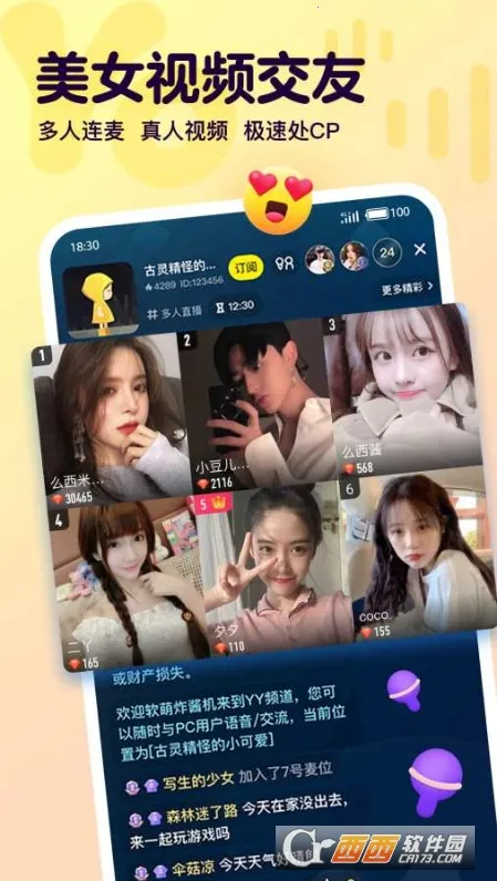 YY���������ֻ���v1.20.0 �ٷ������ͼ