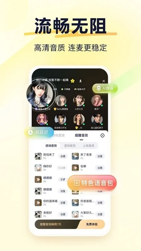 YY���������ֻ���v1.20.0 �ٷ������ͼ