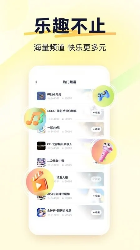 YY���������ֻ���v1.20.0 �ٷ������ͼ