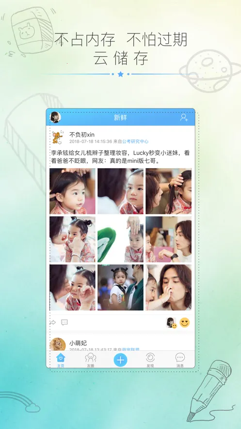 ��������(������������)v4.0.2 �ֻ����ͼ