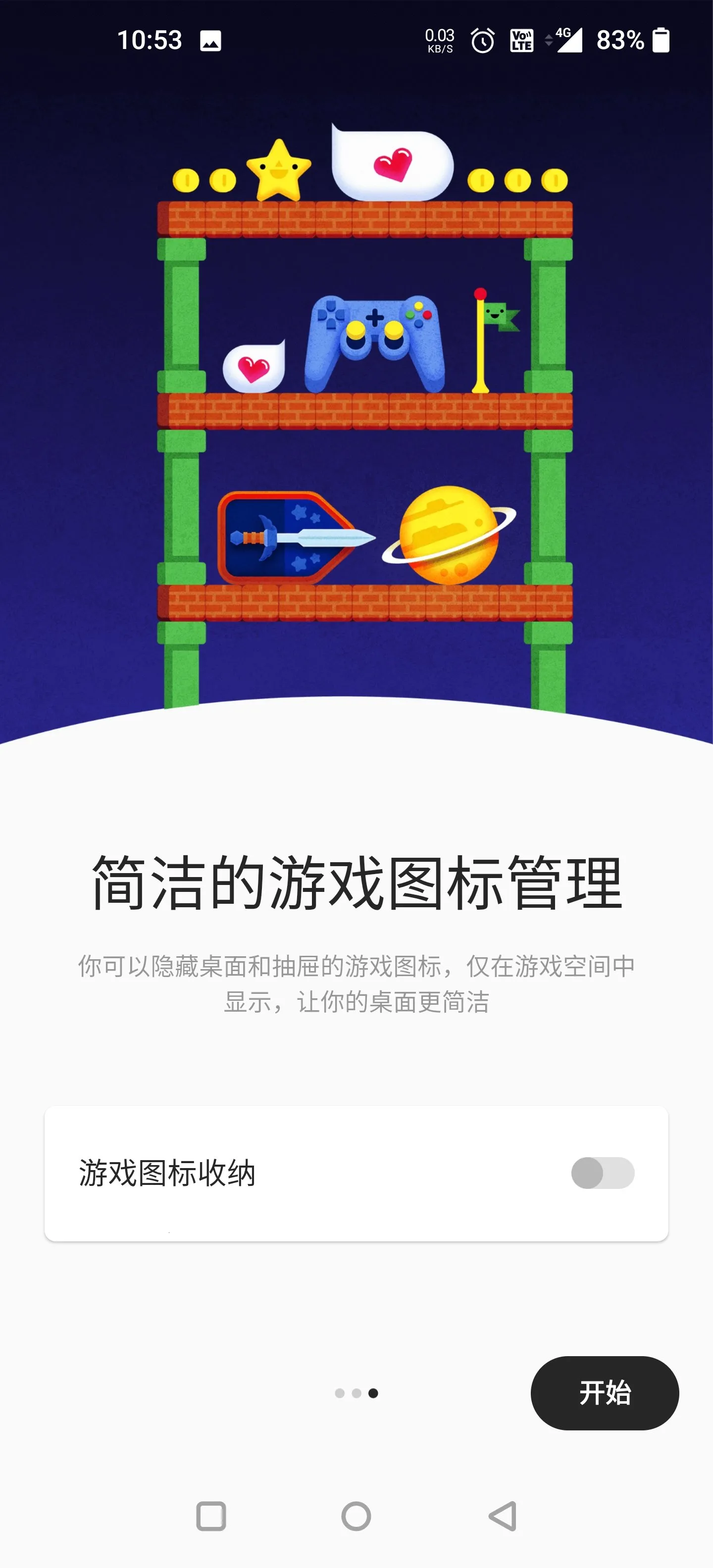 Game Space2026�ٷ����°汾v1.4.115.2306121628 �ٷ������ͼ