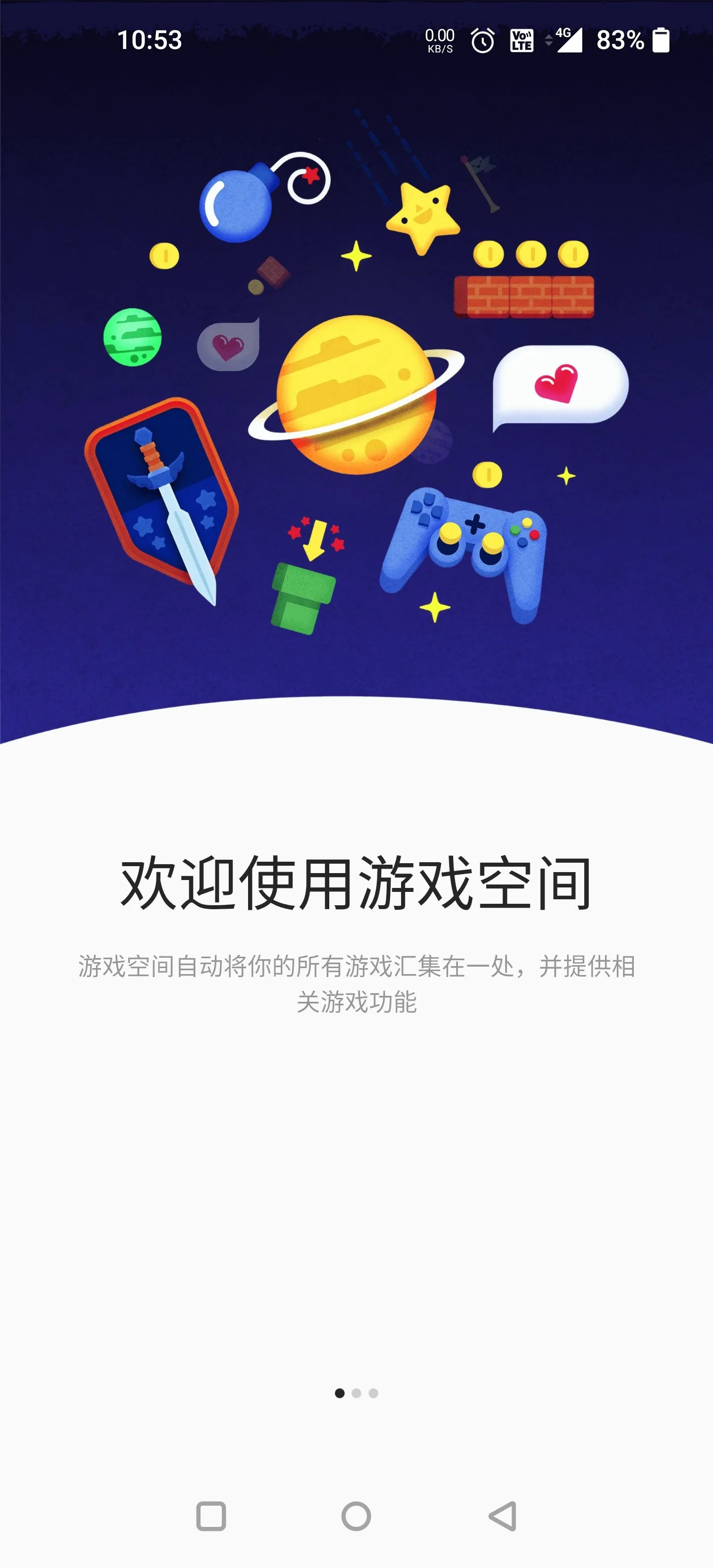 Game Space2026�ٷ����°汾v1.4.115.2306121628 �ٷ������ͼ