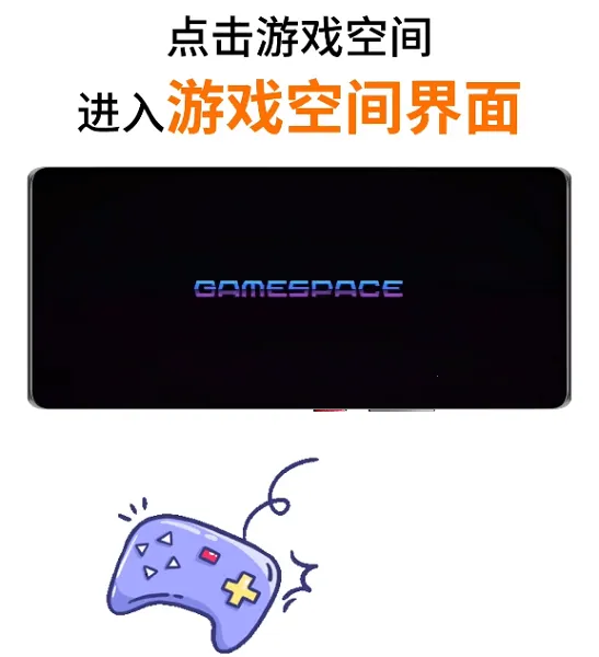 Game Space2026�ٷ����°汾