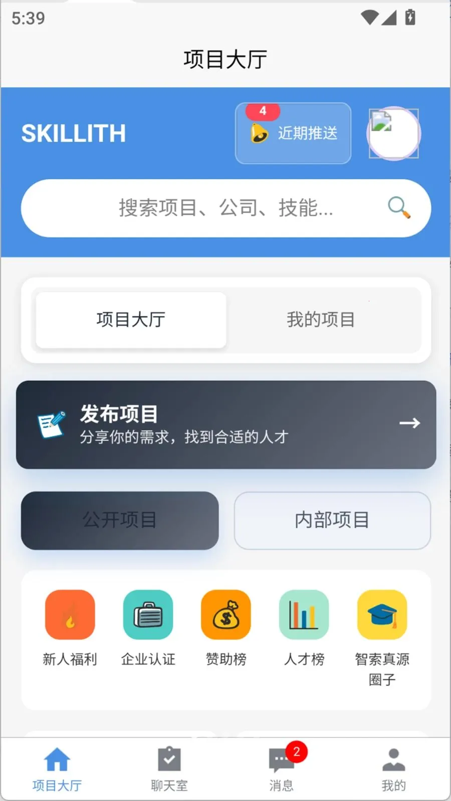 SKILLITH(���������֤ƽ̨)v1.0.0 �ٷ������ͼ