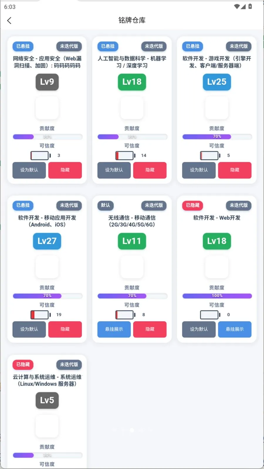 SKILLITH(���������֤ƽ̨)v1.0.0 �ٷ������ͼ