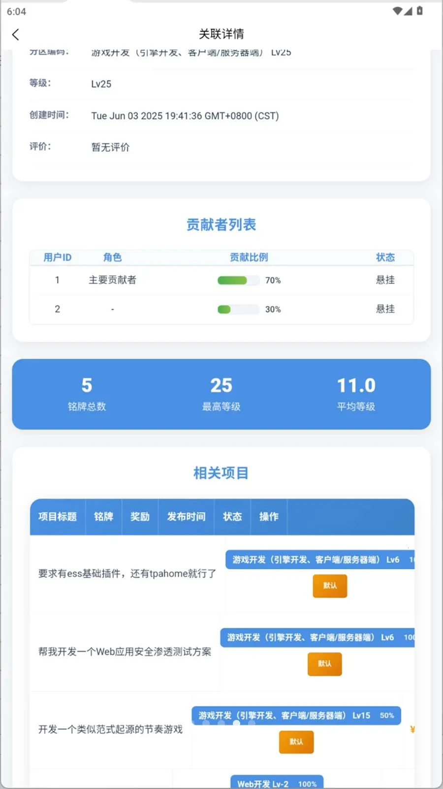 SKILLITH(���������֤ƽ̨)v1.0.0 �ٷ������ͼ