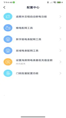 �Է��ܷ�����׿���ֻ���v1.0.0 �ֻ����ͼ