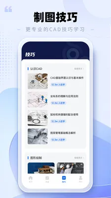 CAD�ֻ���ͼ����(�ֻ�cad��ͼ����)v2.0.3 ��Ѱ��ͼ