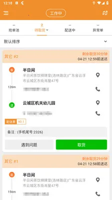 �ֳ�����2026���°汾v1.4.10 ��Ѱ��ͼ