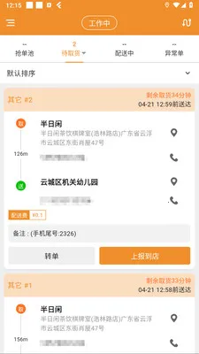 �ֳ�����2026���°汾v1.4.10 ��Ѱ��ͼ