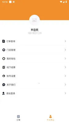 �ֳ������̼Ұ������ֻ���v1.2.1 ��׿���ͼ