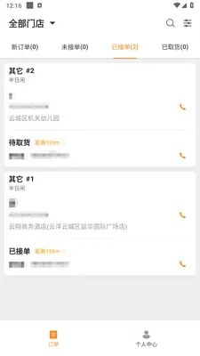 �ֳ������̼Ұ������ֻ���v1.2.1 ��׿���ͼ