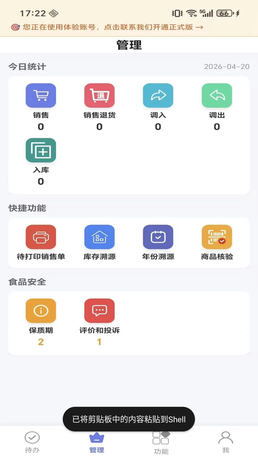 ΢����Դx(������Դƽ̨)v1.0.1 ��Ѱ��ͼ