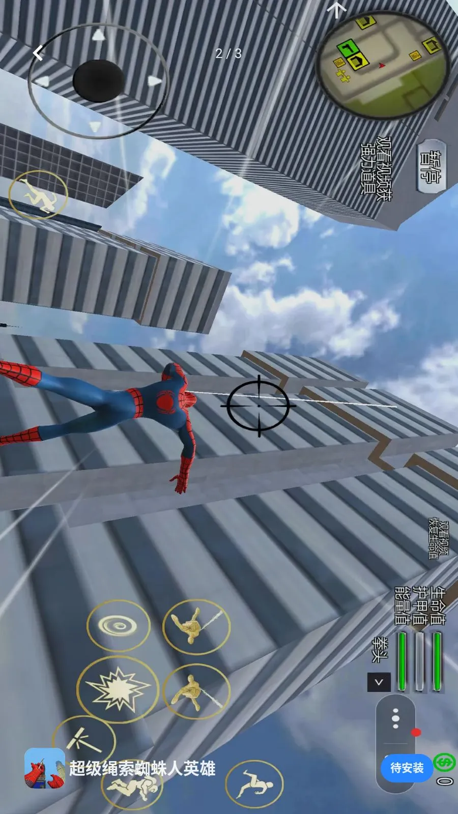 ��������֩����Ӣ��2026���°汾v1.0.0 �ٷ������ͼ