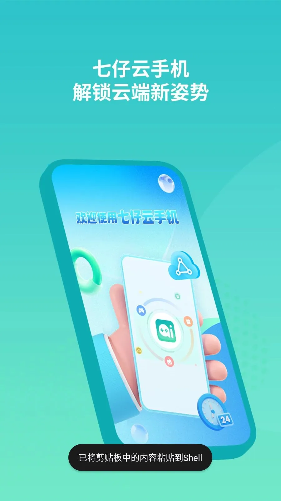 �������ֻ�(���ֻ�������)v1.1.0 ��׿���ͼ