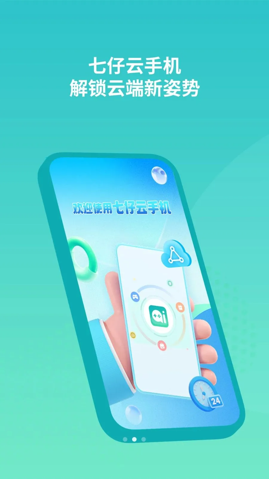 �������ֻ�(���ֻ�������)v1.1.0 ��׿���ͼ