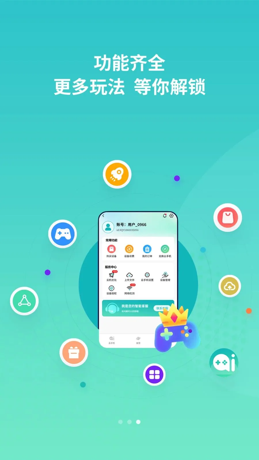 �������ֻ�(���ֻ�������)v1.1.0 ��׿���ͼ