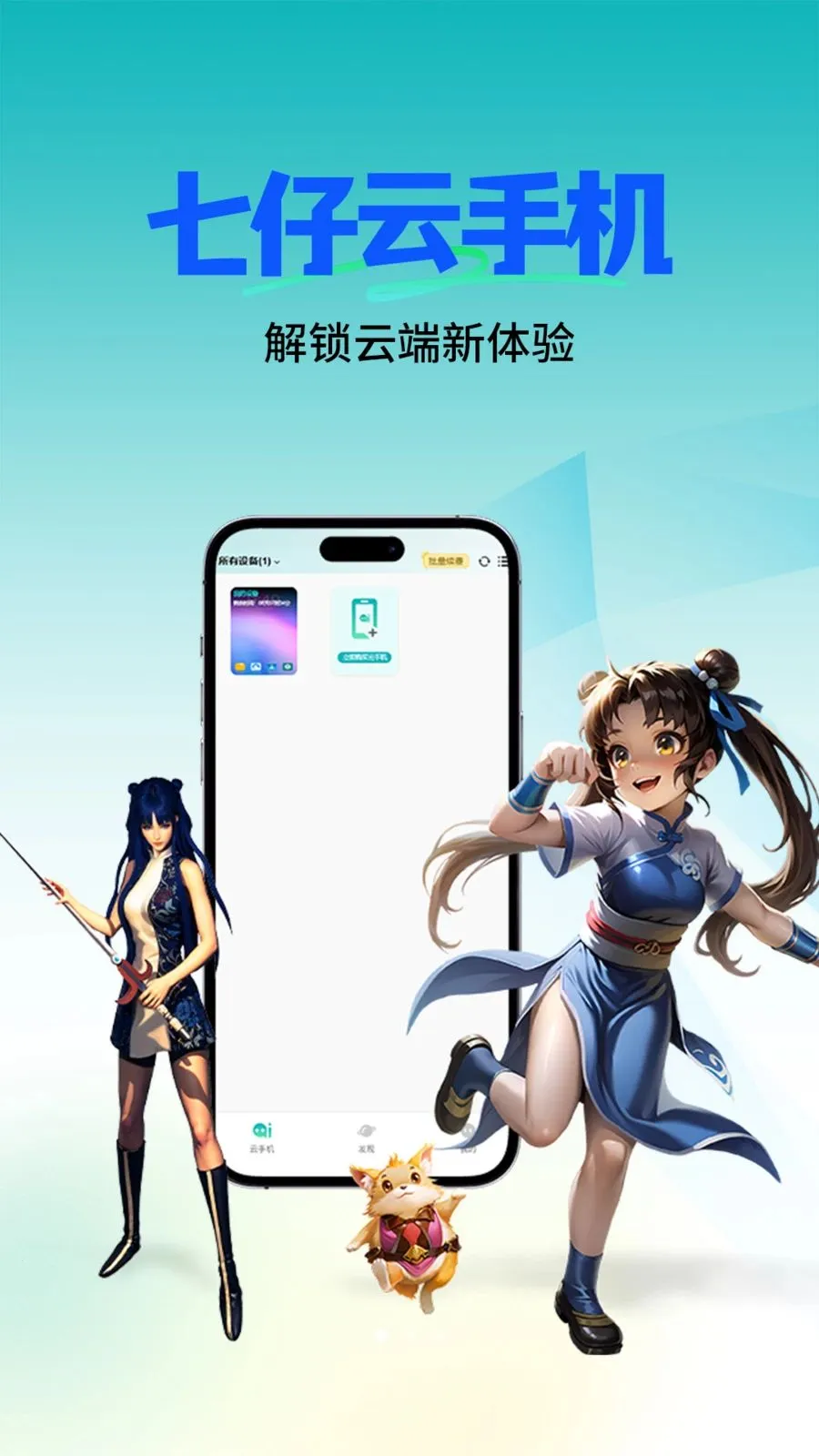 �������ֻ�(���ֻ�������)v1.1.0 ��׿���ͼ