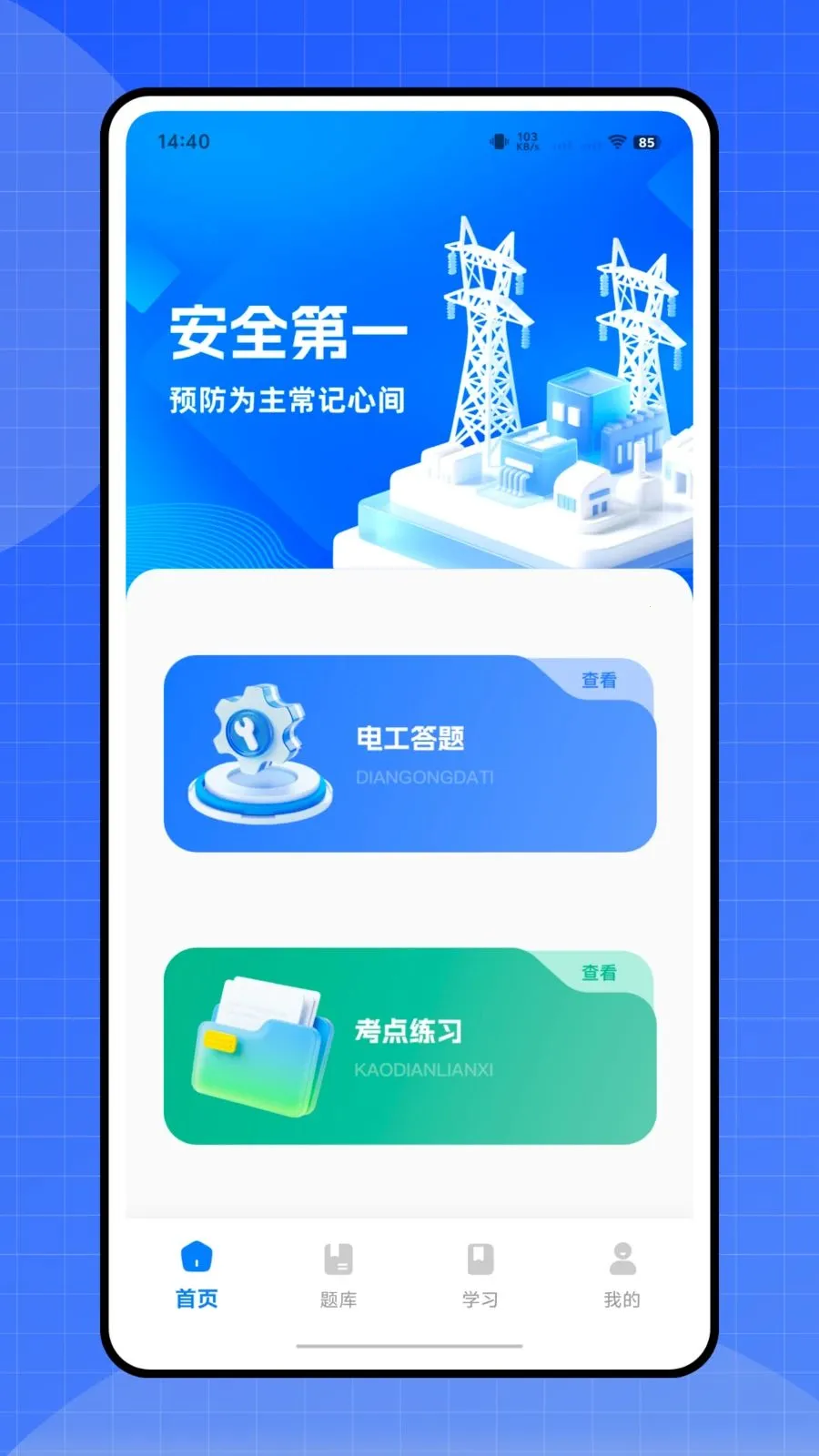 �����������ֻ���v1.0.0 �ֻ����ͼ